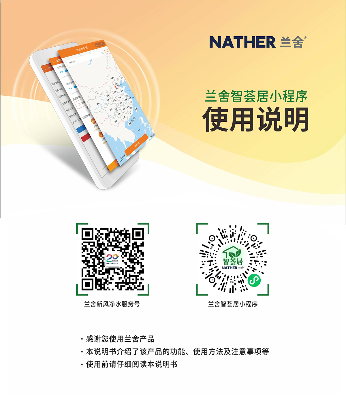 小程序说明补充