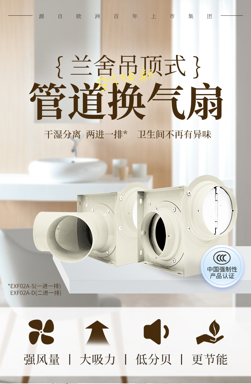 华住小风机详情页_01