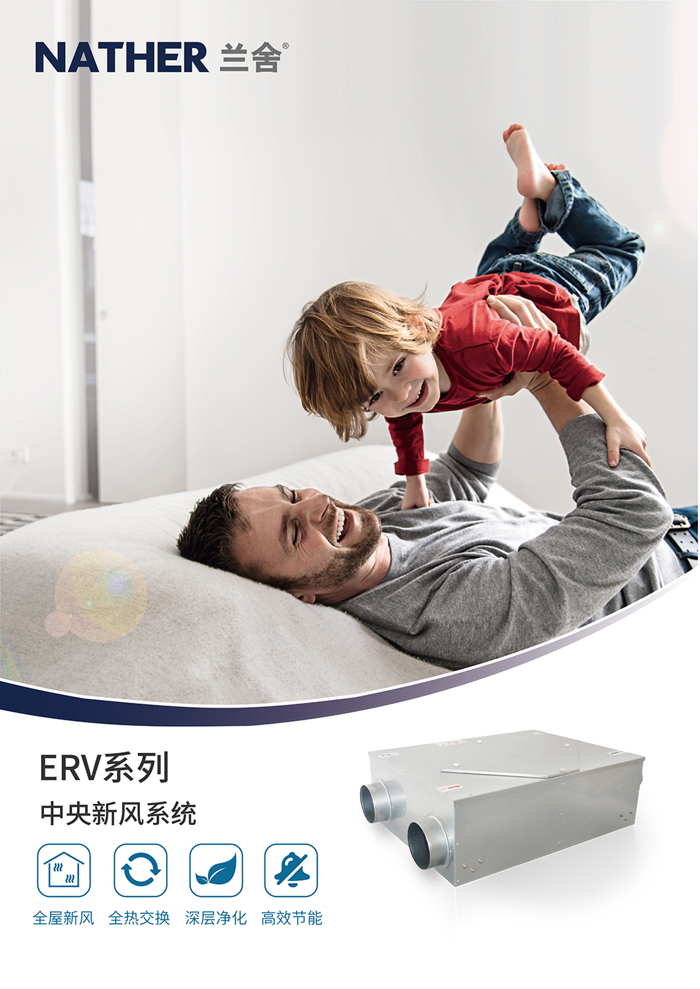 ERV250工程版-A3尺寸两折页20200401-01