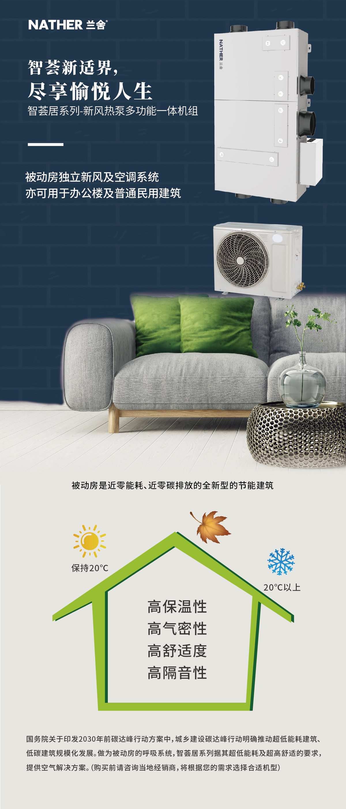 960-710-智荟居详情页-20250723_01