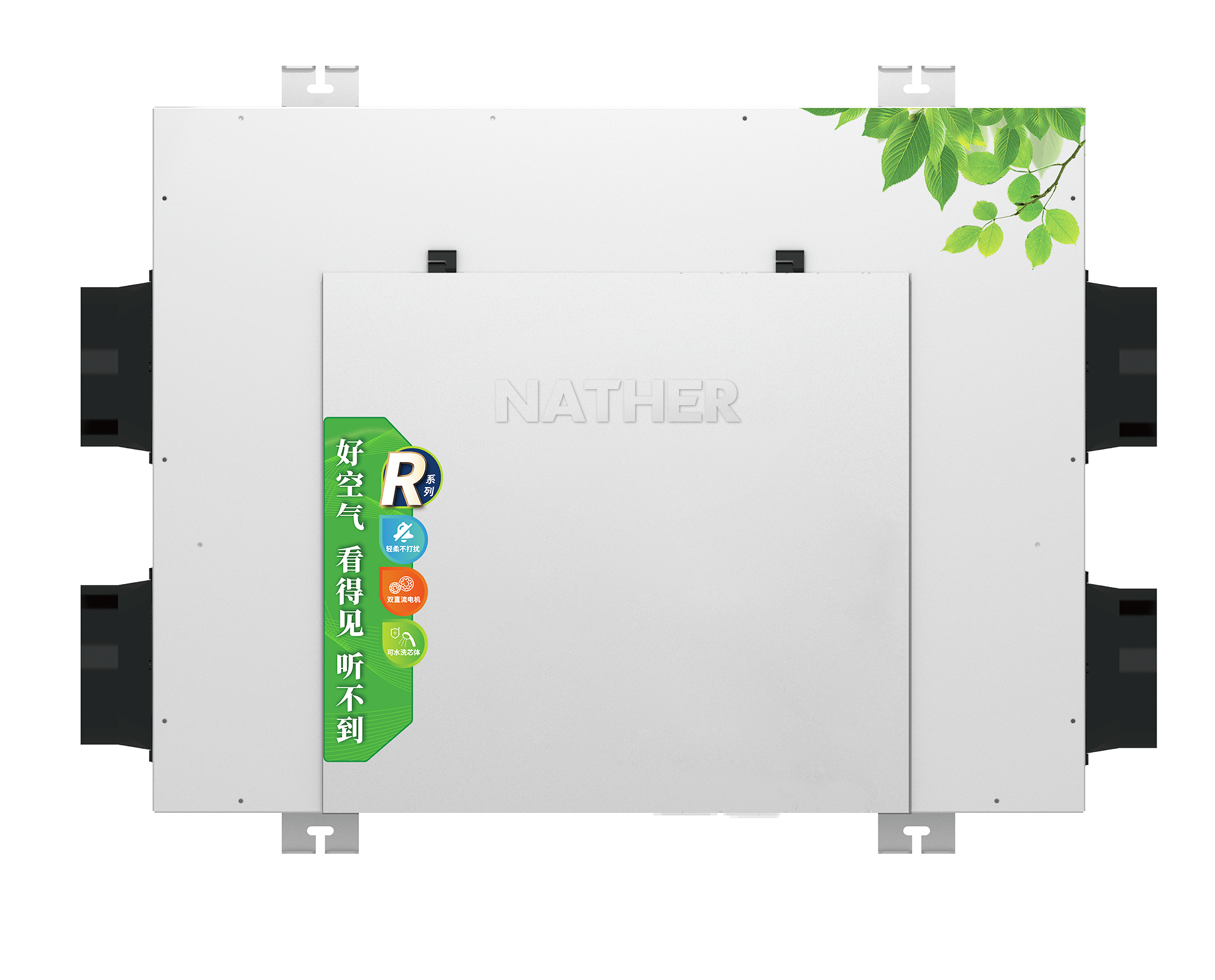 R系列全热交换新风机