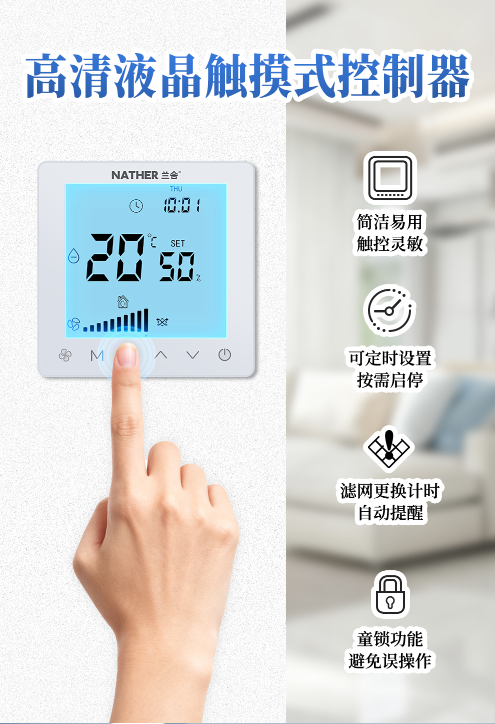 DHC+DHE新风除湿详情页_05