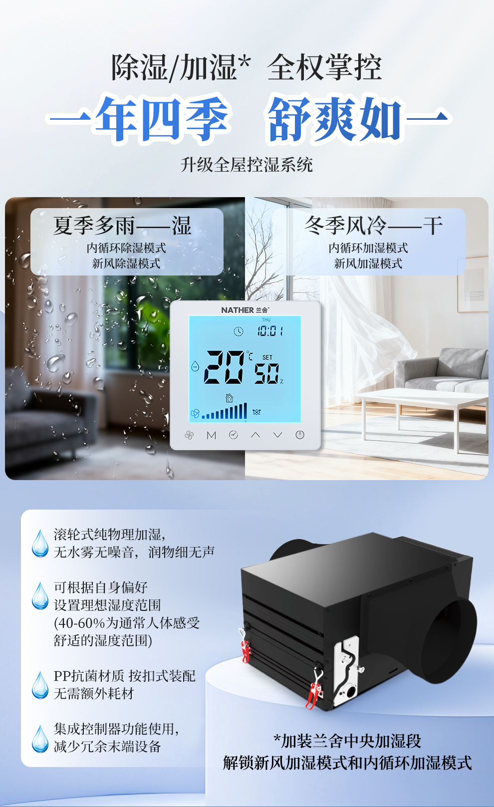 DHC+DHE新风除湿详情页_11