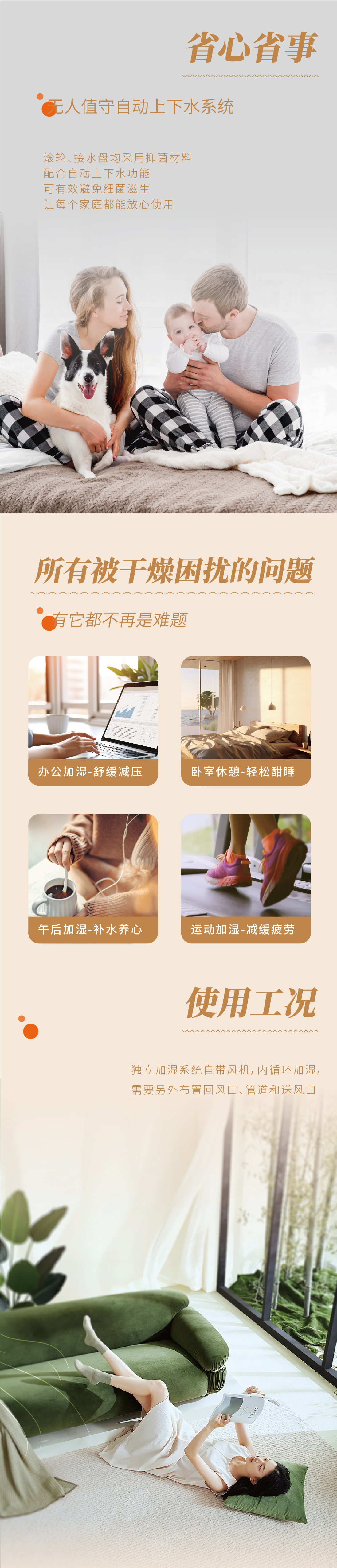 加湿机详情页_画板 1 副本 3